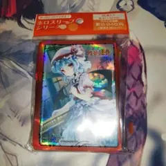 東方スリーブ　東方project　波天宮　レミリア・スカーレット　ホロ　其の弐