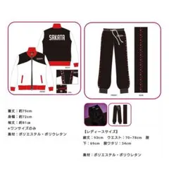 2025年最新】しまさかジャージの人気アイテム - メルカリ