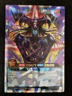 遊戯王　ラッシュデュエル　マジシャンオブブラックカオス　オーバーラッシュ