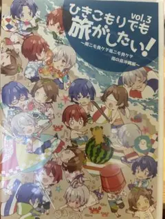 引きこもりでも旅がしたい DVD 1-3巻セット 歌い手 まふまふ、そらるect まふまふ、ニューアルバムの収録内容＆特典を発表