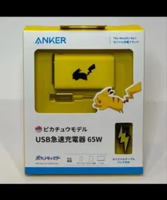Anker ピカチュウモデル USB急速充電器 65W