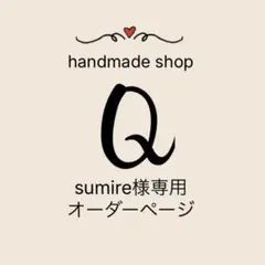 sumire様専用　ガーゼハンカチ　スマイルくも柄　3枚セット　お名前テープ付き