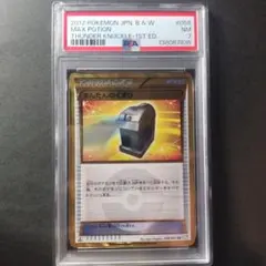 まんたんのくすり UR 58/51 まんたんのくすり(058/051 UR) | UR | ドラゴンスター | ポケモンカード