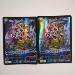 2025年最新】ヴァミリアバレルの人気アイテム - メルカリ