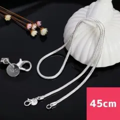 スネークネックレス 刻印925 チェーンアクセサリー 男女兼用 45cm 人気