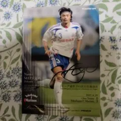 2004年 横浜F・マリノス 松田直樹 カード - メルカリ