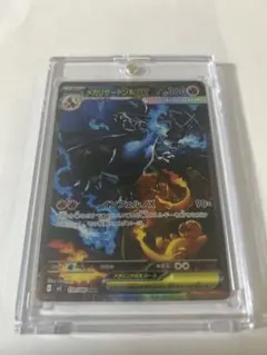 メガリザードンX EX SAR インフェルノX