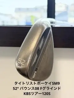 タイトリストボーケイSM9 ウェッジ 56度 KBSツアー120S - メルカリ
