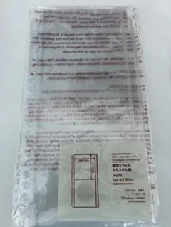 無印良品　専用リフィル A5スリム用 ファスナー付 2枚