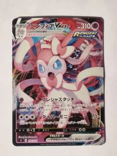 2026年最新】ニンフィアVmaxの人気アイテム - メルカリ