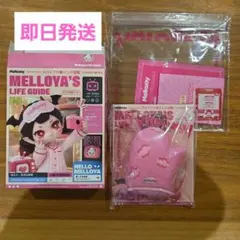 mellojoy メロジョイ メロイアの暮らしの図鑑 オーブンミット フル