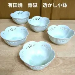 最安値　未使用　有田焼　青磁　透かし小鉢④　5客　桜透かし　桜の花型小鉢　薄緑色