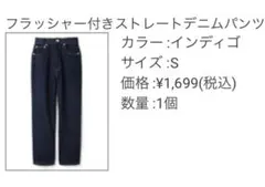 デニムパンツ　レディース　かわいい　カジュアル