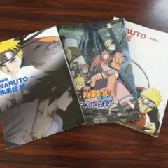 劇場版 NARUTO -ナルト- 疾風伝 パンフ 3冊セット