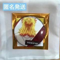 鬼滅の刃 無限城編 ものがたる背中 缶バッジB 煉獄杏寿郎