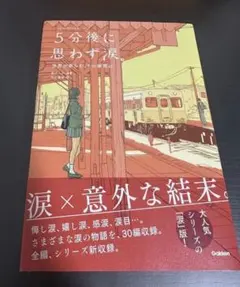 5分後に思わず涙。 田中麗