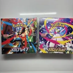 ポケモン メガブレイブ　メガシンフォニア セット　未開封シュリンクペリペリ付き