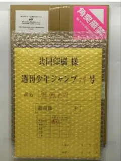 鬼滅の刃　応募者全員サービス　最終話複製原稿