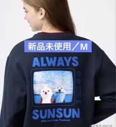 【M】GU ヘビーウェイト スウェットプルオーバー パペットスンスン