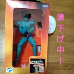 2026年最新】デビルマン tvバージョンの人気アイテム - メルカリ