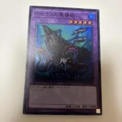 遊戯王 テセウスのの魔棲物 スーパー - メルカリ