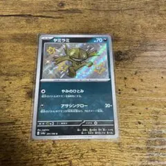 ヤミラミ S SV4a シャイニートレジャーex 291/190