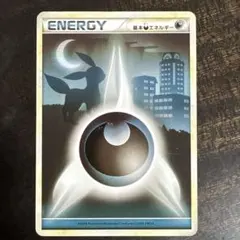 ⚠️説明文必読 ポケモンカード レジェンドエネルギー 悪 - メルカリ