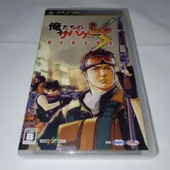 PSPソフト 俺たちのサバゲー VERSUS　激安！