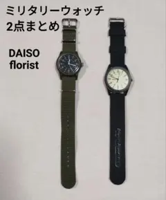 【値下げ】DAISO florist ミリタリーウォッチ 2点 まとめ売りのサムネイル
