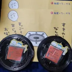 松屋　ちいかわ コラボ オリジナル食券キーホルダー　ピック　シート　2セット