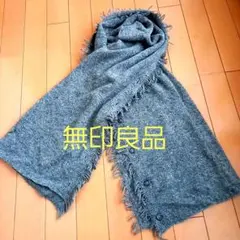 無印良品　マフラー ストール　フリンジ付き　ニットマフラー　膝掛け　袖