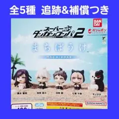 2026年最新】狛枝 ぬいぐるみの人気アイテム - メルカリ