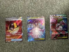 ポケモンカード　メガズルズキンex(SAR) まとめ売り