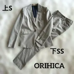 オリヒカ　パンツスーツ　ウォッシャブル　背抜き　ストレッチ　上S下SS