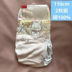 sugarcocomuu ショーツ 110cm 2枚セット