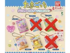 たまごっち ブリスターパッケージコレクション　ガチャガチャ　3点セット