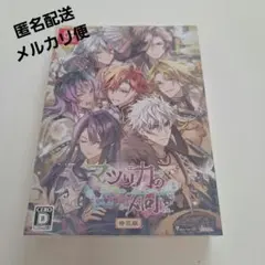 新品・未開封品】マツリカの炯-kEi- 天命華燭伝 Switch FD 特装版