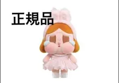 CRYBABY SHINY SHINY シリーズ ぬいぐるみ