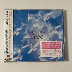 リベラ / free