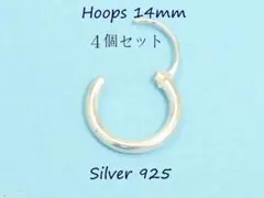あと僅か【銀製品９２５】フープシルバーピアス　太さ２ｍｍ×外径１４ｍｍ４個