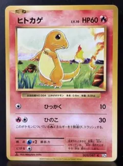 ポケセン10周年 プロモ ヒトカゲ - メルカリ