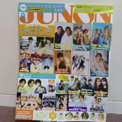 JUNON 2025年9月号