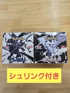 ポケカ ホワイトフレア ブラックボルト 各1BOX 合計2BOX シュリンク付き