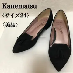 【極美品】銀座かねまつ AQUA BELL 晴雨兼用 タッセルパンプス 24 黒