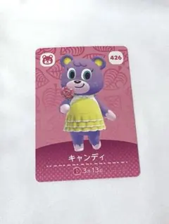 どうぶつの森 amiiboカード あつ森 キャンディ 426