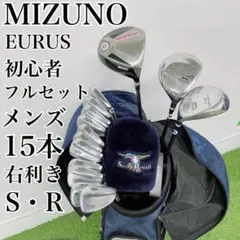 ミズノ　初心者オススメ　ゴルフクラブ　メンズセット　右利き A4205 ミズノ 初心者オススメ ゴルフクラブ メンズセット 右利き A4205