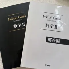 Focus Gold 数学II 5th Edition