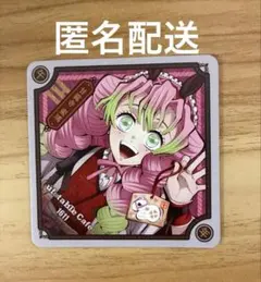 鬼滅の刃　2026 午年　甘露寺蜜璃　コースター