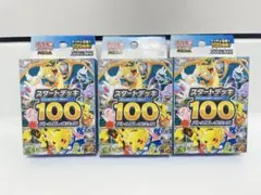 ポケモンカード スタートデッキ100 セット ポケカ　バトルコレクション3BOX