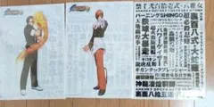 KOF'98 AC A2クリアポスター ザ・キング・オブ・ファイターズ SNK
